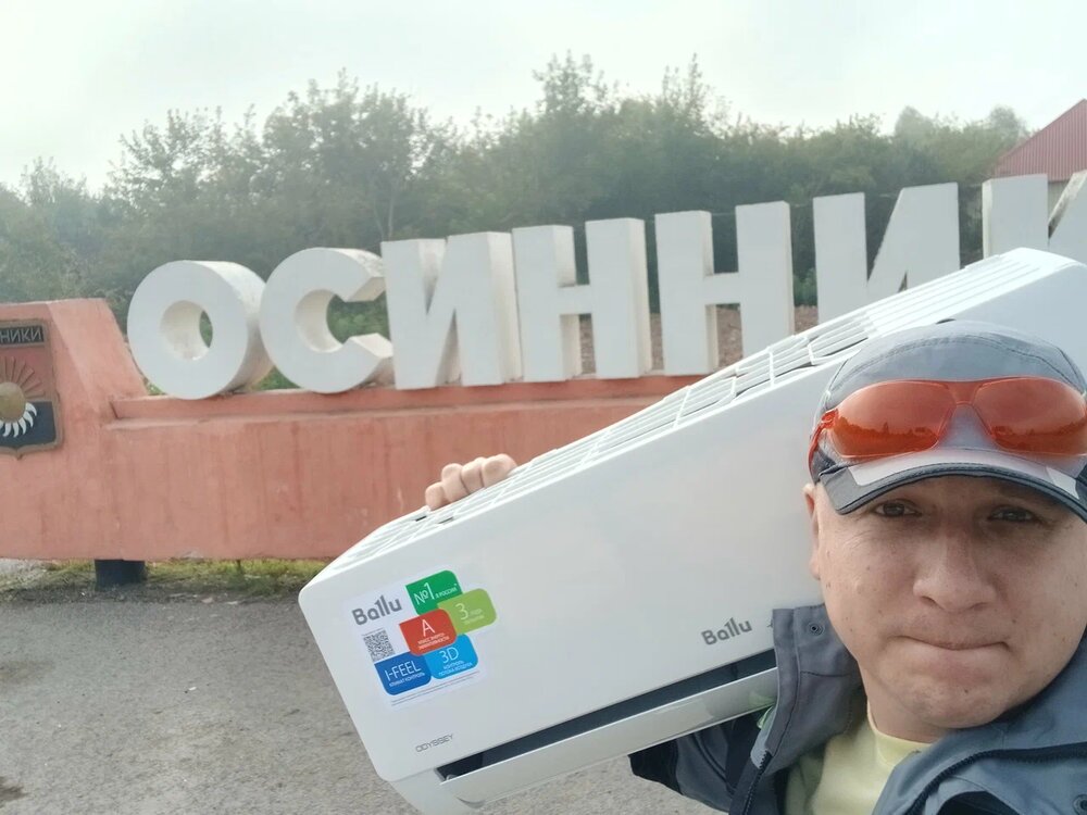 Осинники